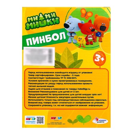 Board game Pinball "Mi-Mi-Mim"-3