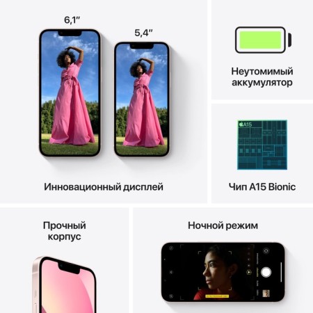 Smartphone Apple A2482 iPhone 13 256GB 4GB Pink Monoblock 3G 1SIM 6.1 "1170x2532 iOS 17 12MPIX 80-6