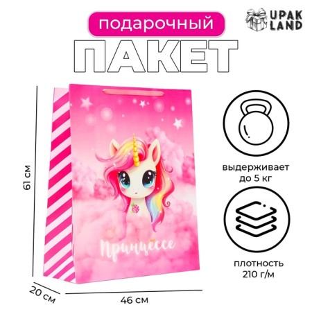 Laminated Packet "Unicorn", XXL 46 x 61 x 20 cm