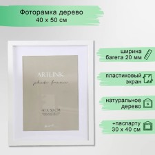 Photo frame MDF 