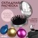 Massage comb “mother -of -pearl medallion”, folding, with a mirror, d = 6 cm, color mix