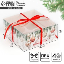 Box for Capcake 