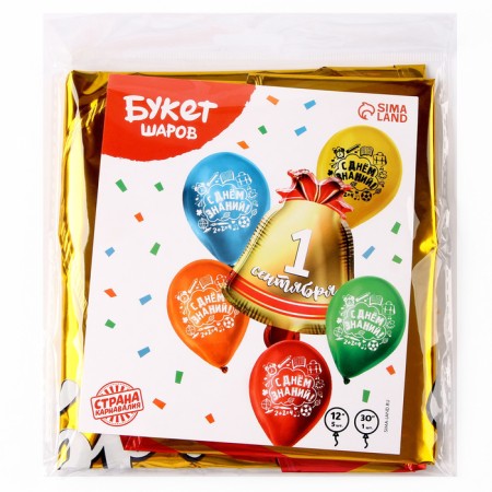 Bouquet from the balls "Bell September 1", Mix, latex, foil, set 6 pcs.-2