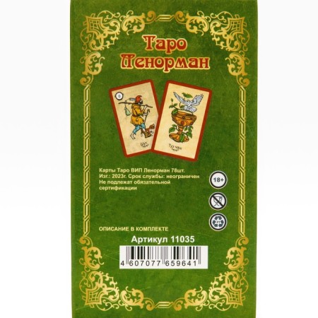 Gadal cards VIP Taro Lenorman, 78 cards, 7.1 x 11.6 cm, 18+, with instructions-2