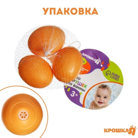 Набор резиновых игрушек для ванны «Яички», 3 шт, с пищалкой, Крошка Я-3