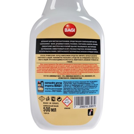BAGI Shumanit Cleaning, Spray, for plumbing, 500 ml-1