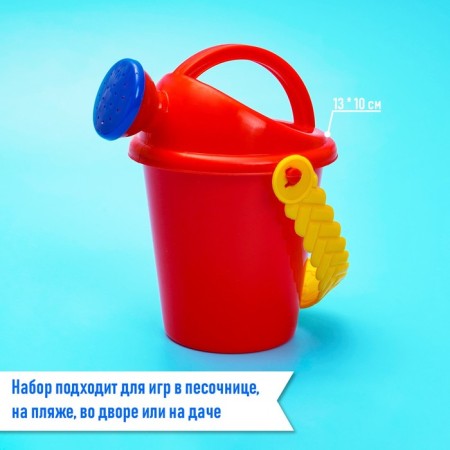 Set for playing in the sand (7 molds, scoop, rake, watering can 0.35 l), mix-1