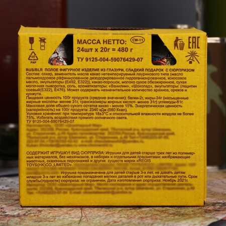 Confectionery "ATS-Baty" egg with a surprise, 20 g-2