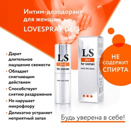 Intimate - deodorant for women Loverspray Deo, 18 ml-3
