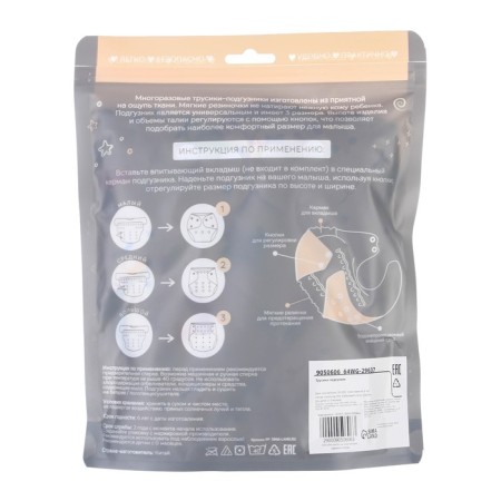Panties-scammers, reusable, carbon-bamboo fabric, “aircraft”, from 0-36 months.-10