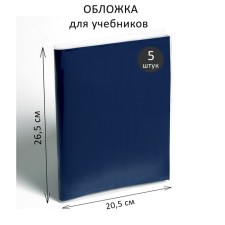 Set of covers PE 5 pieces, 265 x 410 mm, 80 microns, for the textbook Peterson