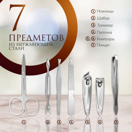 Manicure set "Flowers", 7 objects, in case, color mix-1