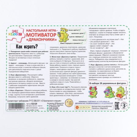 Board game "Dragons"-10