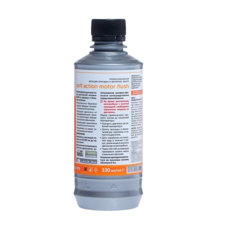 Soft flushing of the LAVR engine add -ups in oil for 200 km, 330 ml LN1005-1