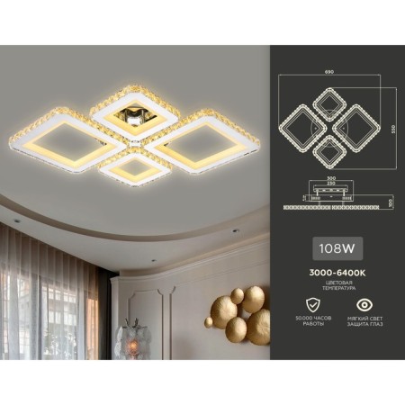 LED ceiling LED with Ambrella Light, Ice, FA1726, 4XLED, 108 W, 8175LUM, 3000-6400K, Chromium Color Chrome-1