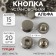 Installation button, alpha (S-shaped), d = 15 mm, nickel color