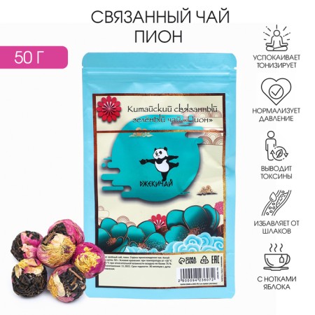 Chinese tied green tea, 50 g, peony