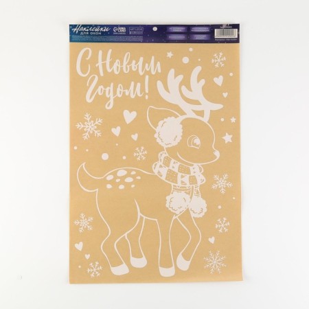 Stickers for the windows "Winter Baby", reusable, 33 x 50 cm, New Year-1