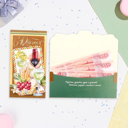 Money envelope "Happy Anniversary!" wine, 18.5 x 8.5 cm