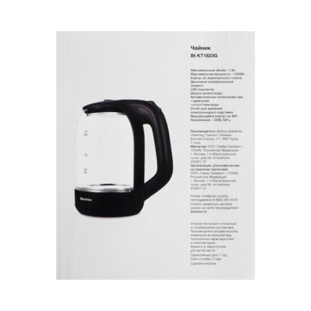Electric kettle Blackton BT KT1823G, glass, 1.8 l, 1500 watts, black-5