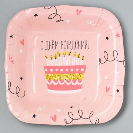 Disposable square plate "Happy birthday", cake, 16.5x16.5 cm-1