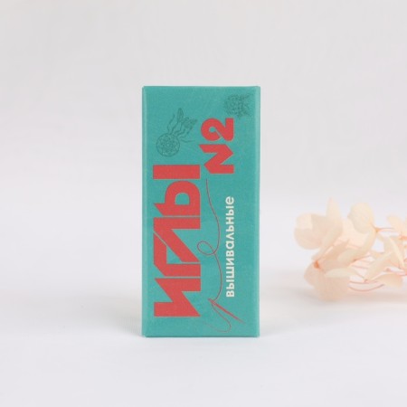 Embroidery needles No. 2, D = 0.9 mm, 4 cm, 10 pcs, C-21