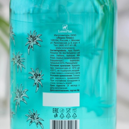 Micellar water "Vitamilk", mitigating, with the effect of Botox, "oxygen cocktail", 475 ml-1