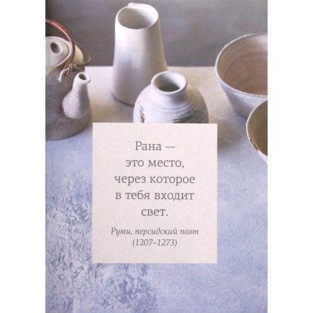 Japonism. A small book of Japanese life wisdom. Longkhirst E. N.-5