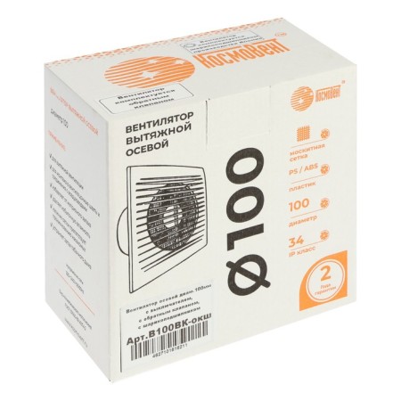Explosive fan "Cosmetic" B100VK-Ooksh, D = 100 mm, 144 m³/h, with turn off, Obvo valve, under-6