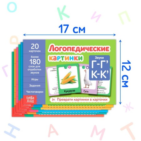 Training books "Speech therapy pictures", set, 6 pcs. 24 p.-1