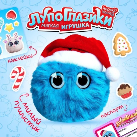 Soft toy "Lupo -eyed: Pushik"