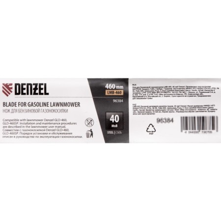 Knife for gasoline lawn mower LMB-460 Denzel 96384, 46 cm-1