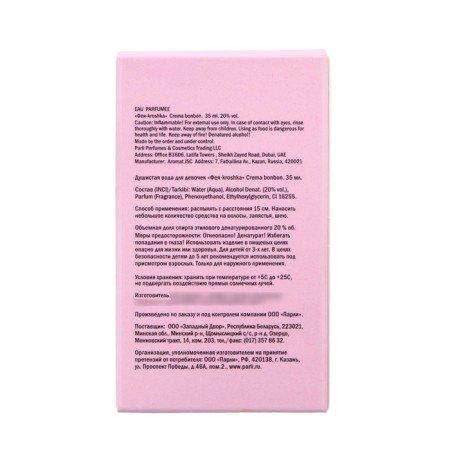 Fragrant water for girls Fastes "Crema Bonbon", 35 ml-3