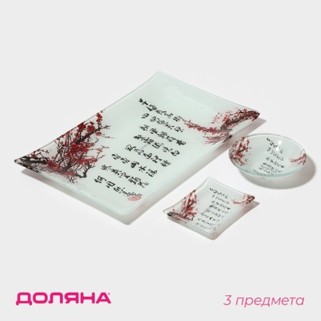 SUSHIC SUSHE FROM SUSHER SARE "Sakura", 3 items: saucepan 8 × 2 cm, 8 × 6 cm, stand 25 × 15 × 2 cm