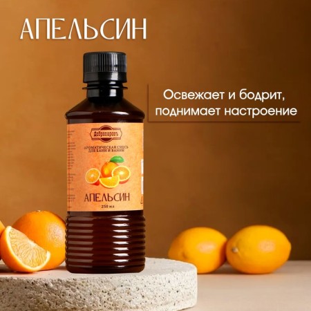 Fragrance for the bath and bath "Orange", natural, 250 ml., "Dobroparov"-1