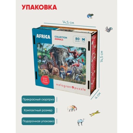 Пазл фигурный «Животные Африки», 200 деталей, 20,5 × 29 см-2