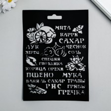 Plastic stencil 