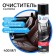 Cleaner Grand Caratt Peny, 400 ml, aerosol