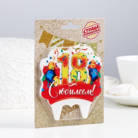Candle for cake jubilee "18", gold, 8 cm