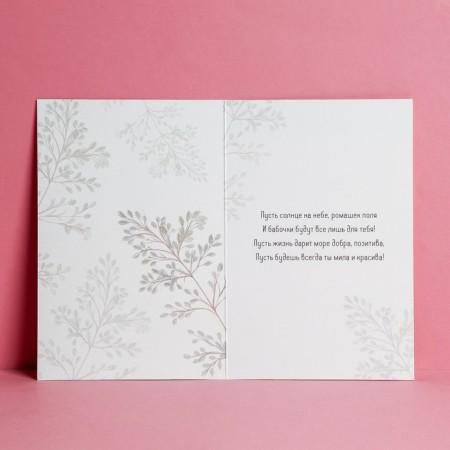 Postcard "Happy Birthday", wildflowers, embossing, 12 × 18 cm-2