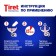 Gel for removing blockages in the sewer pipes Tiret Professional, 1 liter