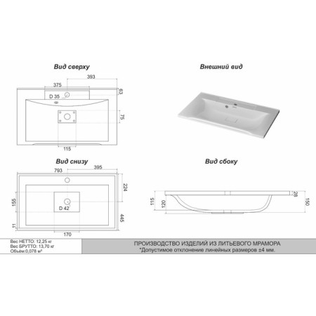 Snow -out sink Uperwood Elen, 80 cm, with a decorative lid, white-2