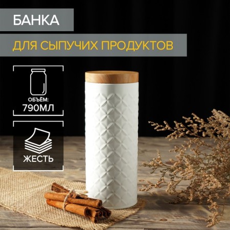 Bank for bulk products "Romb", 790 ml, 19 × 7.5 × 7.5 cm, white color