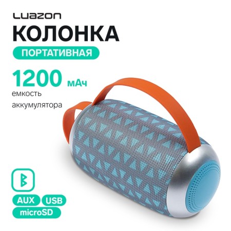 Portable column Luazon Lab-54, 10 W, 1200 mAh, Microsd, AUX, USB, gray-turquoise-6
