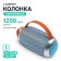 Portable column Luazon Lab-54, 10 W, 1200 mAh, Microsd, AUX, USB, gray-turquoise