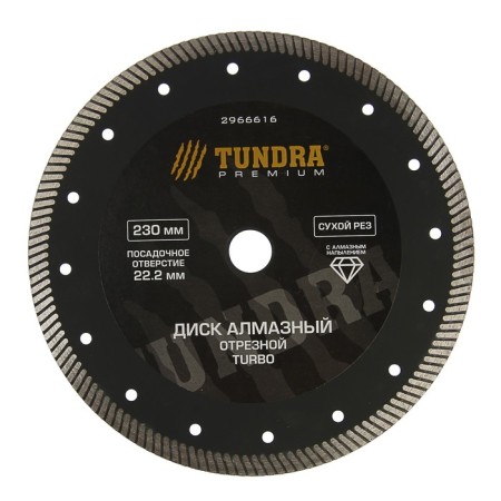 Disk diamond cutting tundra pro, increased resource, Turbo, dry cut, 230 x 22 mm