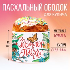 Kulich rim 