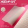 Pearl of thermocleeva, 40 × 24 cm, white color