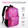 School backpack of textiles on lightning, 3 pockets, pink color
