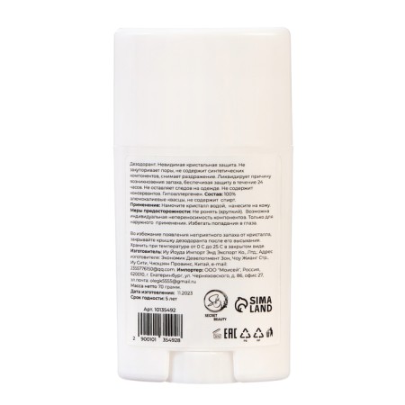 Mineral deodorant in stick, 70 g-1